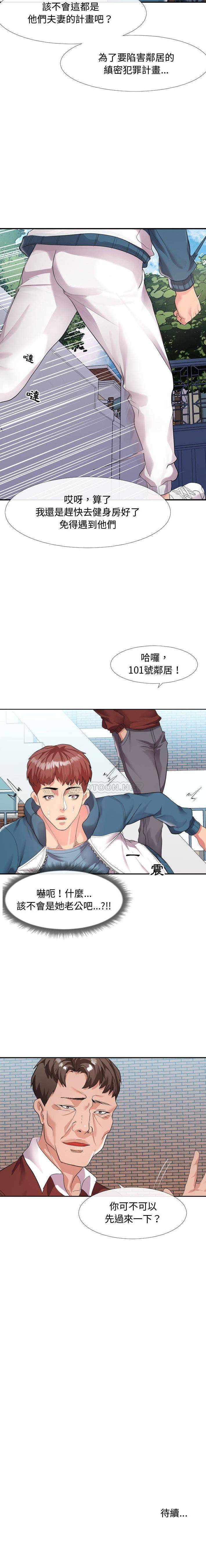 [韩国漫画] 隔壁邻居好奇怪 剧情,巨乳大奶#[21P]-21