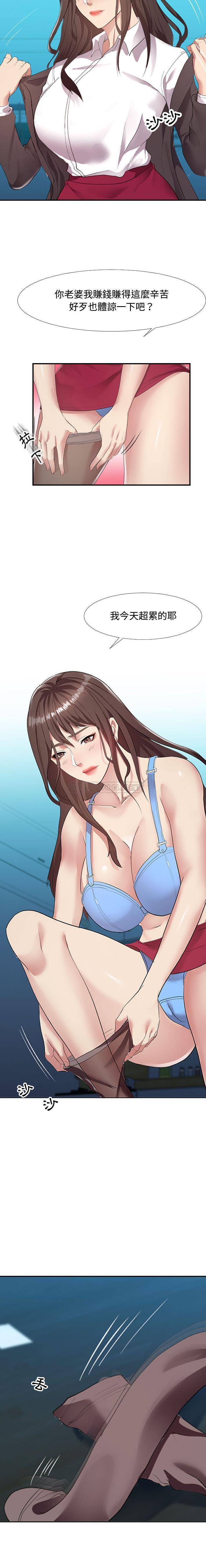 [韩国漫画] 隔壁邻居好奇怪 剧情,巨乳大奶#[21P]-3