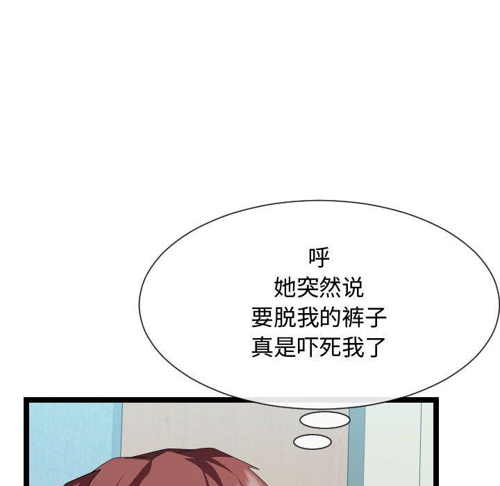 [韩国漫画] 隔壁邻居好奇怪 剧情,巨乳大奶#[125P]-10