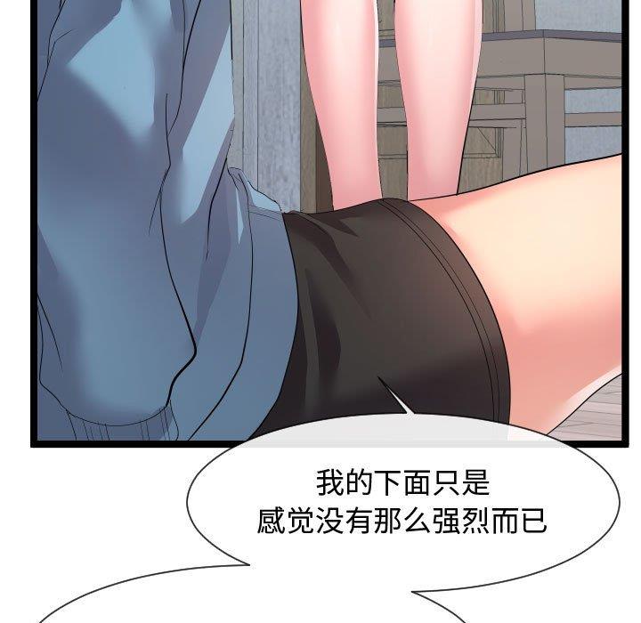 [韩国漫画] 隔壁邻居好奇怪 剧情,巨乳大奶#[125P]-104