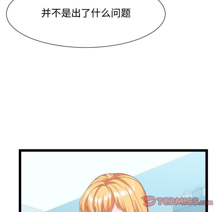 [韩国漫画] 隔壁邻居好奇怪 剧情,巨乳大奶#[125P]-105