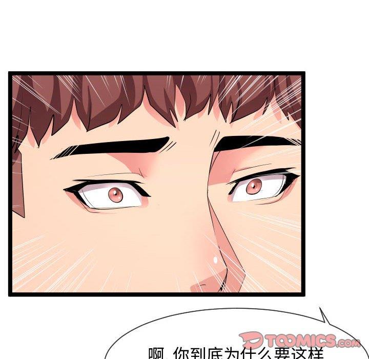 [韩国漫画] 隔壁邻居好奇怪 剧情,巨乳大奶#[125P]-111