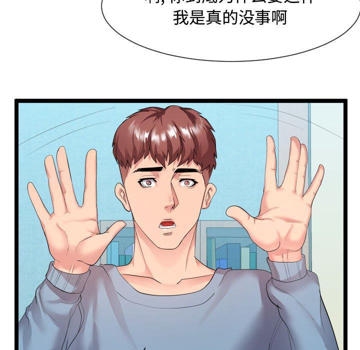 [韩国漫画] 隔壁邻居好奇怪 剧情,巨乳大奶#[125P]-112