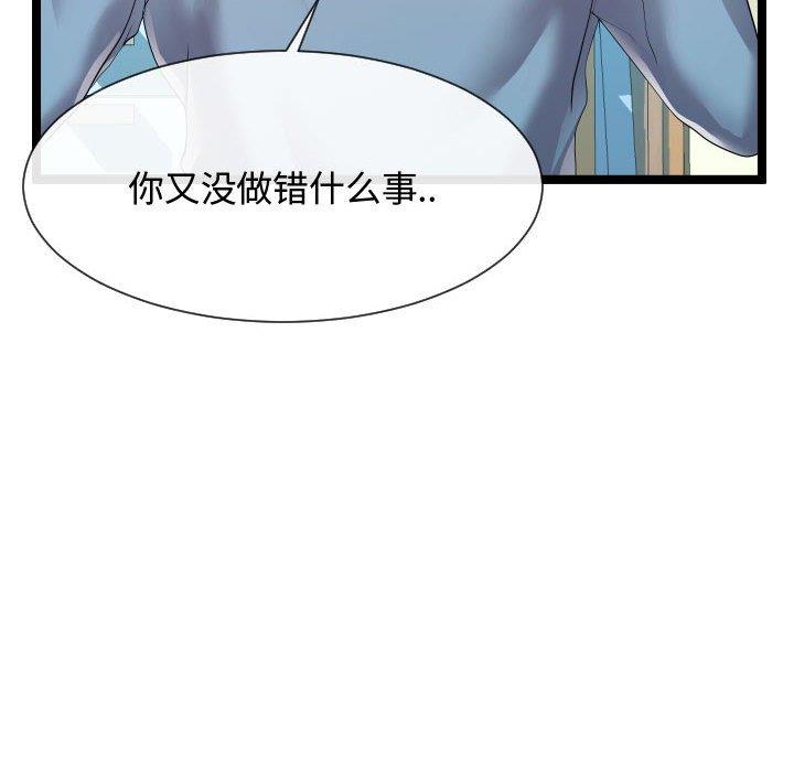 [韩国漫画] 隔壁邻居好奇怪 剧情,巨乳大奶#[125P]-113