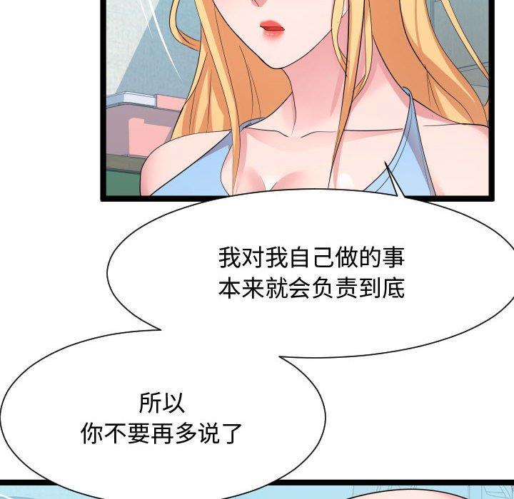 [韩国漫画] 隔壁邻居好奇怪 剧情,巨乳大奶#[125P]-115