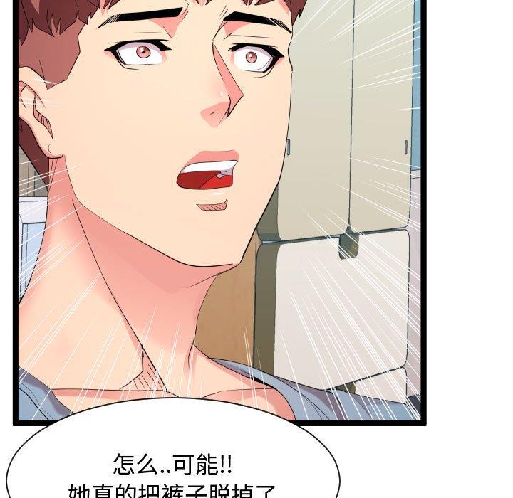[韩国漫画] 隔壁邻居好奇怪 剧情,巨乳大奶#[125P]-118