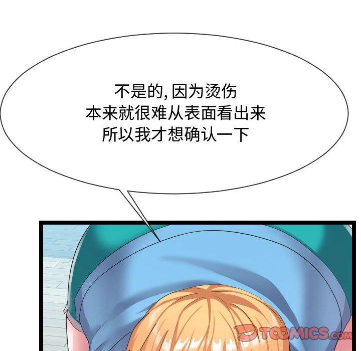 [韩国漫画] 隔壁邻居好奇怪 剧情,巨乳大奶#[125P]-12