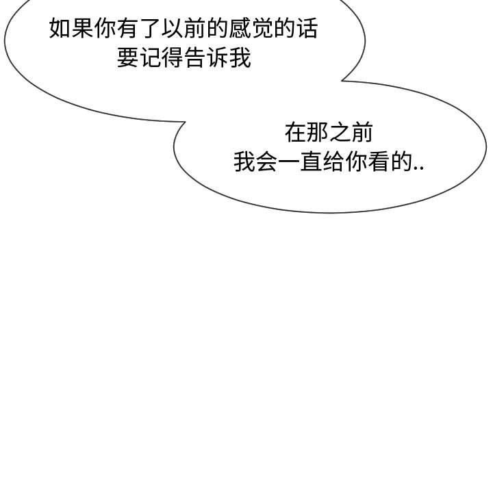 [韩国漫画] 隔壁邻居好奇怪 剧情,巨乳大奶#[125P]-122