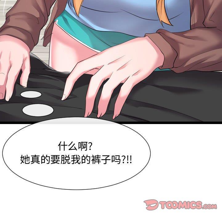 [韩国漫画] 隔壁邻居好奇怪 剧情,巨乳大奶#[125P]-15