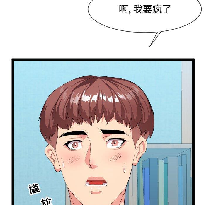 [韩国漫画] 隔壁邻居好奇怪 剧情,巨乳大奶#[125P]-19