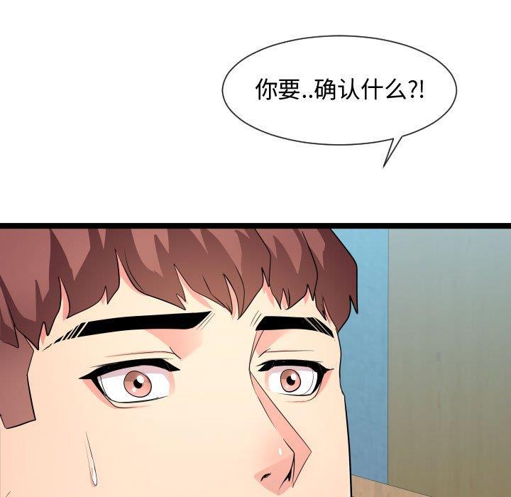 [韩国漫画] 隔壁邻居好奇怪 剧情,巨乳大奶#[125P]-27