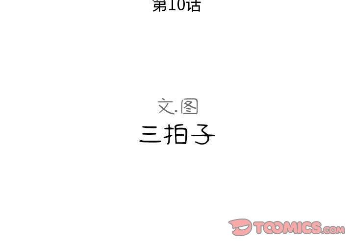 [韩国漫画] 隔壁邻居好奇怪 剧情,巨乳大奶#[125P]-3