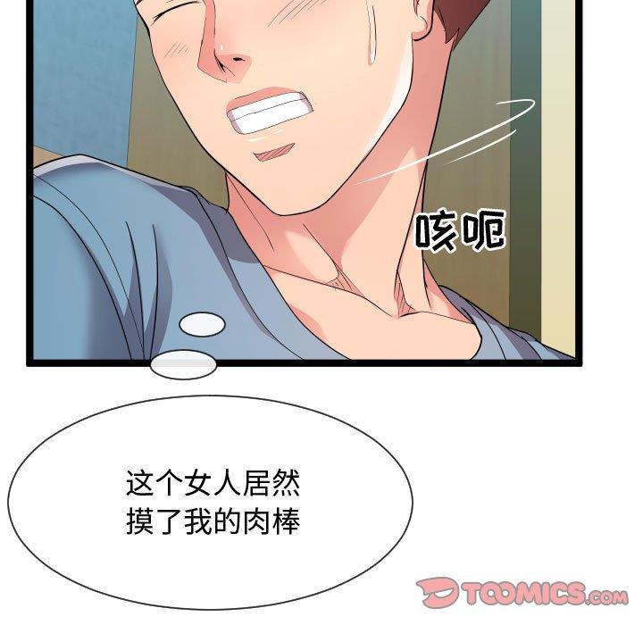 [韩国漫画] 隔壁邻居好奇怪 剧情,巨乳大奶#[125P]-31