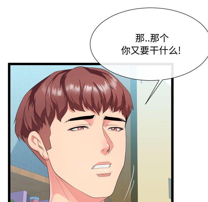 [韩国漫画] 隔壁邻居好奇怪 剧情,巨乳大奶#[125P]-39