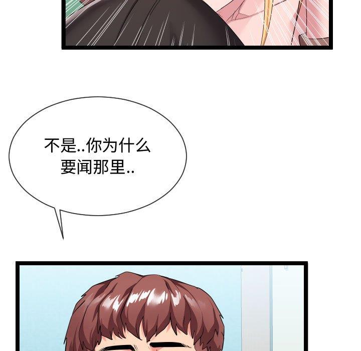 [韩国漫画] 隔壁邻居好奇怪 剧情,巨乳大奶#[125P]-41