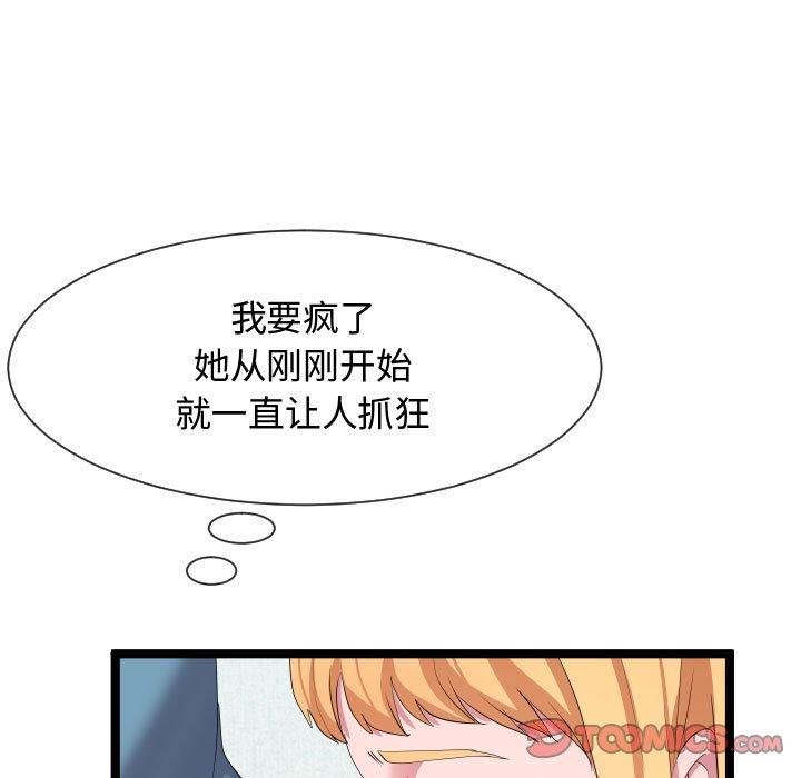 [韩国漫画] 隔壁邻居好奇怪 剧情,巨乳大奶#[125P]-43