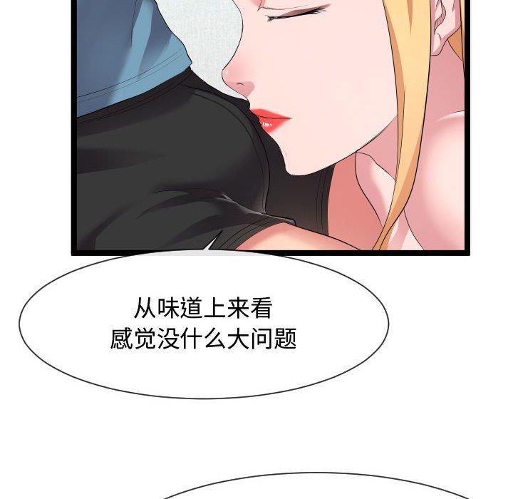 [韩国漫画] 隔壁邻居好奇怪 剧情,巨乳大奶#[125P]-44