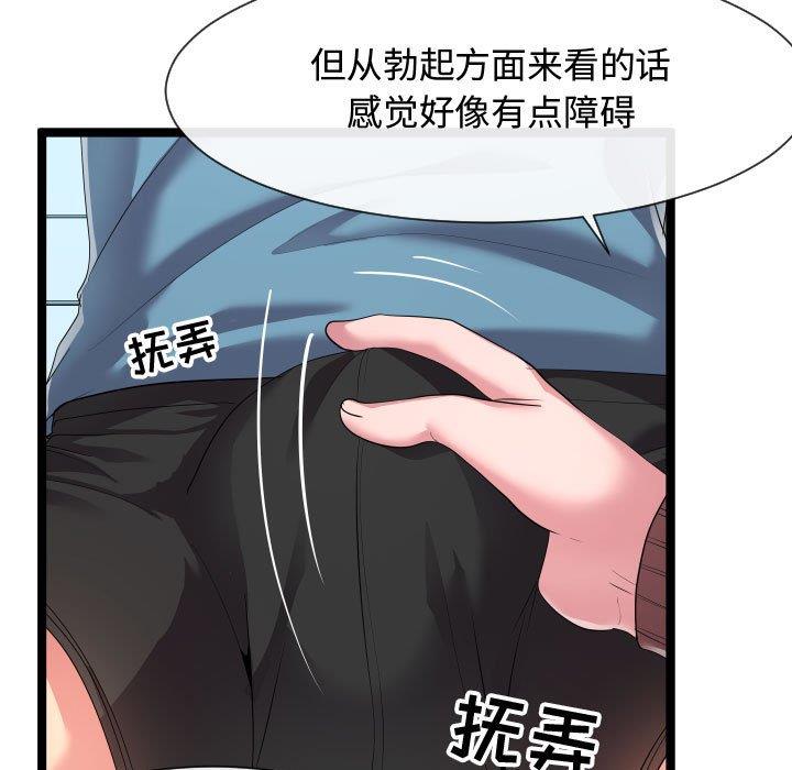 [韩国漫画] 隔壁邻居好奇怪 剧情,巨乳大奶#[125P]-45