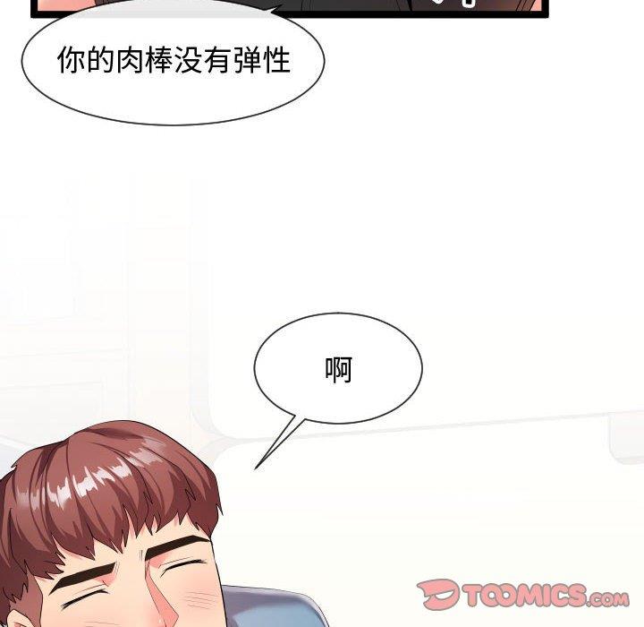 [韩国漫画] 隔壁邻居好奇怪 剧情,巨乳大奶#[125P]-46