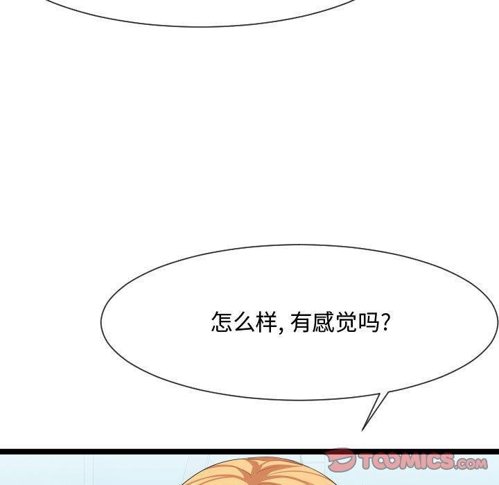 [韩国漫画] 隔壁邻居好奇怪 剧情,巨乳大奶#[125P]-49