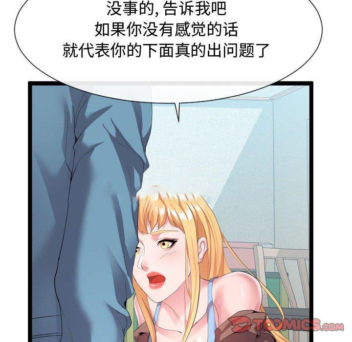 [韩国漫画] 隔壁邻居好奇怪 剧情,巨乳大奶#[125P]-52