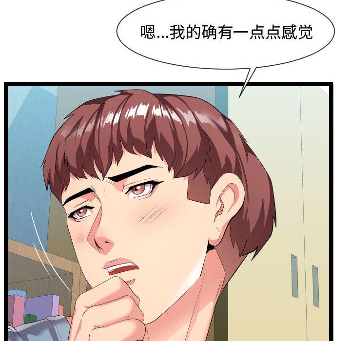 [韩国漫画] 隔壁邻居好奇怪 剧情,巨乳大奶#[125P]-54