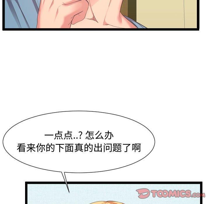 [韩国漫画] 隔壁邻居好奇怪 剧情,巨乳大奶#[125P]-55