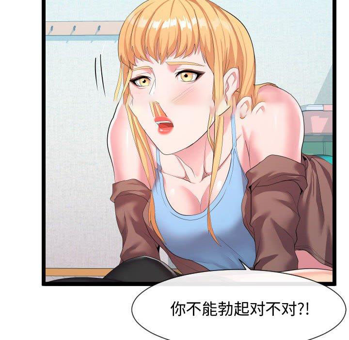 [韩国漫画] 隔壁邻居好奇怪 剧情,巨乳大奶#[125P]-56