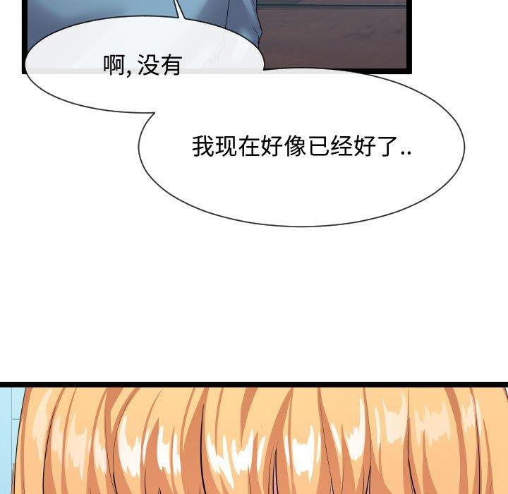 [韩国漫画] 隔壁邻居好奇怪 剧情,巨乳大奶#[125P]-59