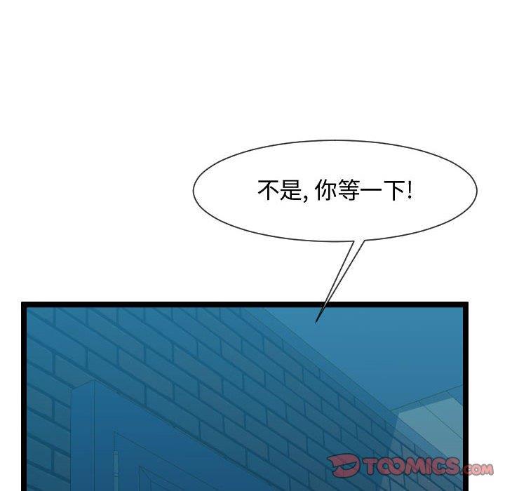 [韩国漫画] 隔壁邻居好奇怪 剧情,巨乳大奶#[125P]-6