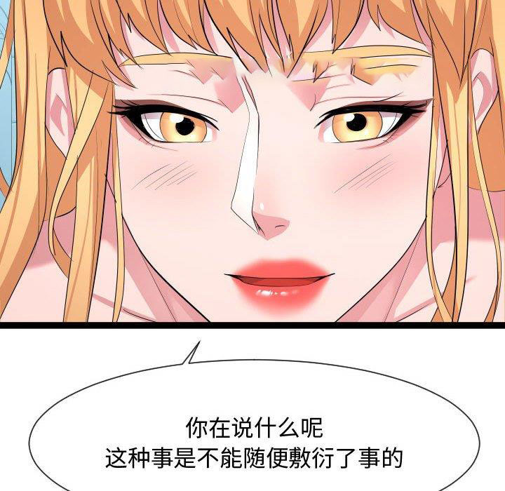[韩国漫画] 隔壁邻居好奇怪 剧情,巨乳大奶#[125P]-60