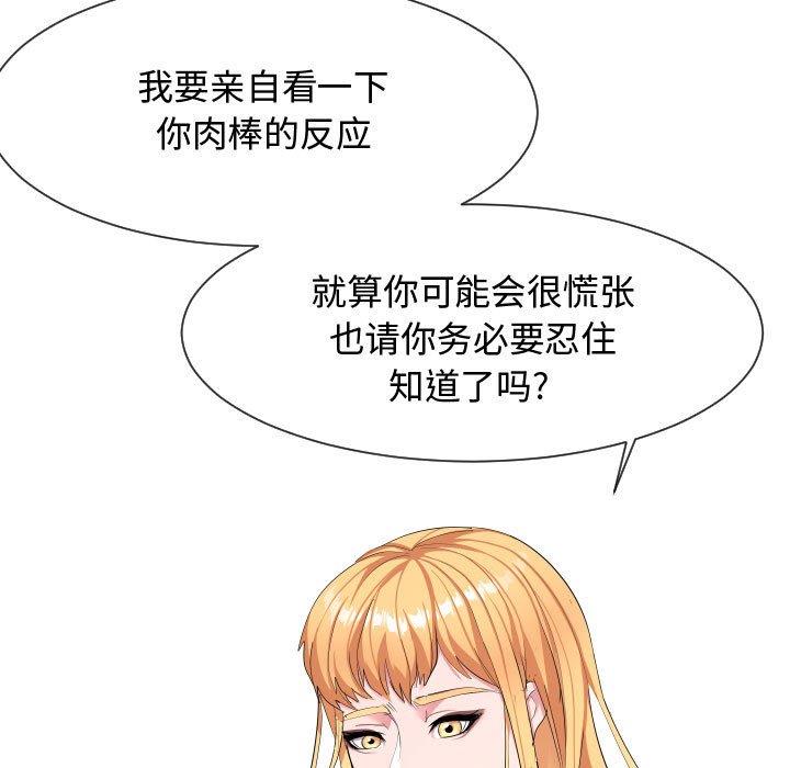 [韩国漫画] 隔壁邻居好奇怪 剧情,巨乳大奶#[125P]-63
