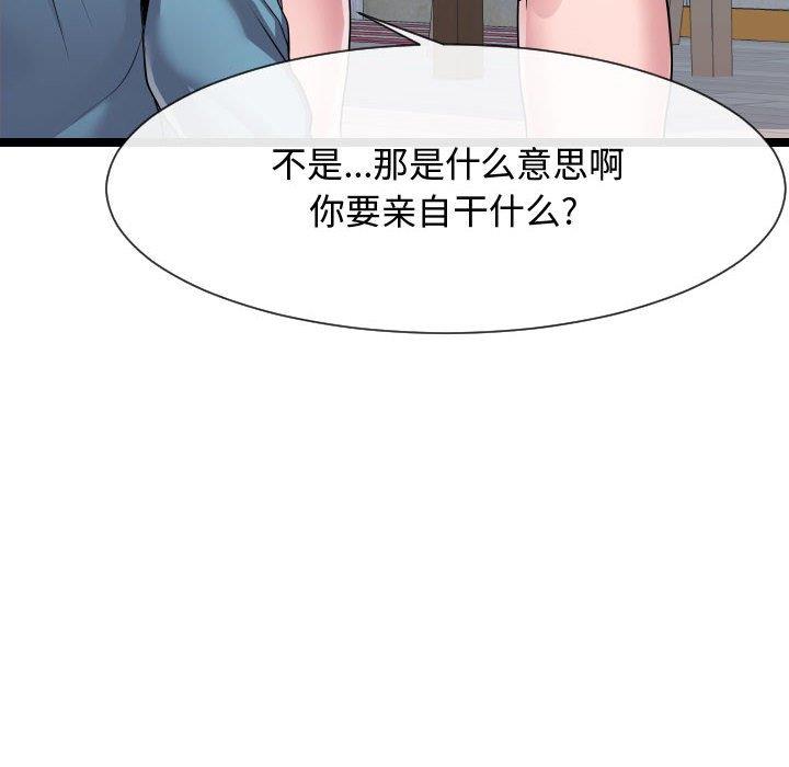 [韩国漫画] 隔壁邻居好奇怪 剧情,巨乳大奶#[125P]-66