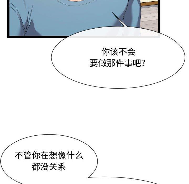 [韩国漫画] 隔壁邻居好奇怪 剧情,巨乳大奶#[125P]-68
