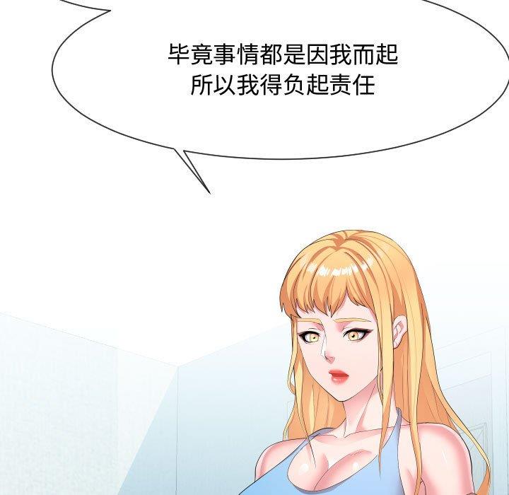 [韩国漫画] 隔壁邻居好奇怪 剧情,巨乳大奶#[125P]-69