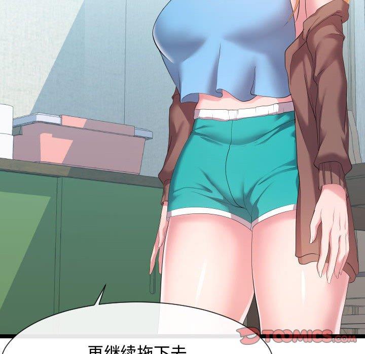 [韩国漫画] 隔壁邻居好奇怪 剧情,巨乳大奶#[125P]-70