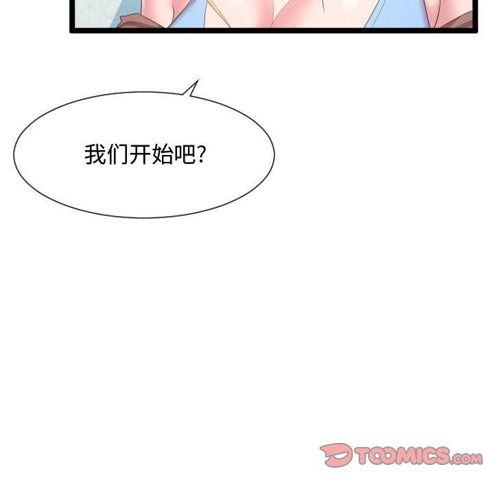 [韩国漫画] 隔壁邻居好奇怪 剧情,巨乳大奶#[125P]-73