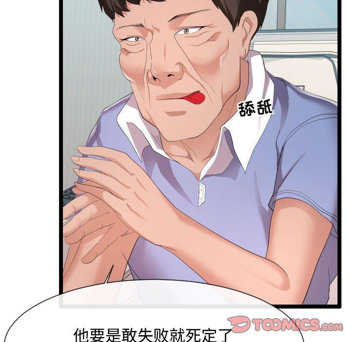 [韩国漫画] 隔壁邻居好奇怪 剧情,巨乳大奶#[125P]-79