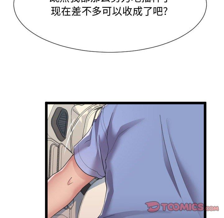 [韩国漫画] 隔壁邻居好奇怪 剧情,巨乳大奶#[125P]-82
