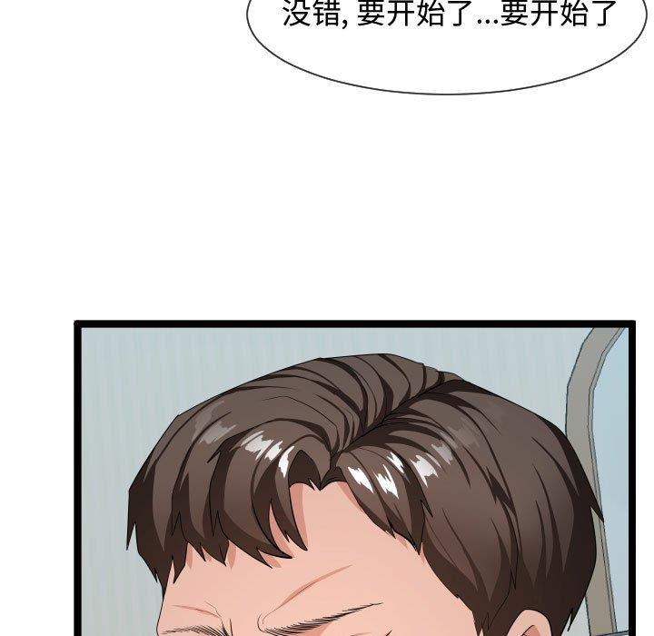 [韩国漫画] 隔壁邻居好奇怪 剧情,巨乳大奶#[125P]-87