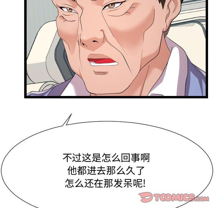 [韩国漫画] 隔壁邻居好奇怪 剧情,巨乳大奶#[125P]-88