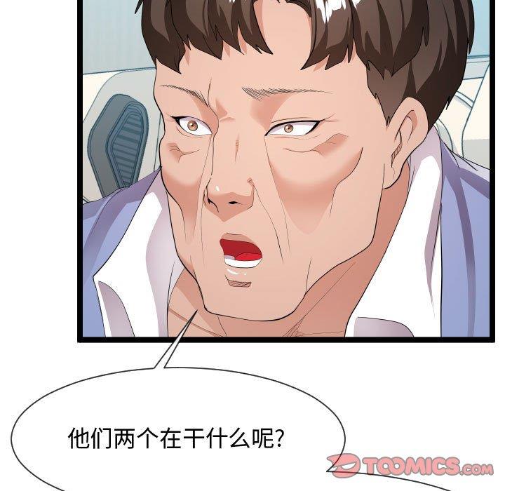 [韩国漫画] 隔壁邻居好奇怪 剧情,巨乳大奶#[125P]-91