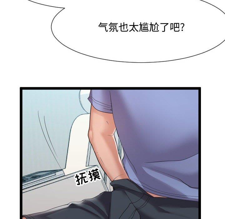 [韩国漫画] 隔壁邻居好奇怪 剧情,巨乳大奶#[125P]-92