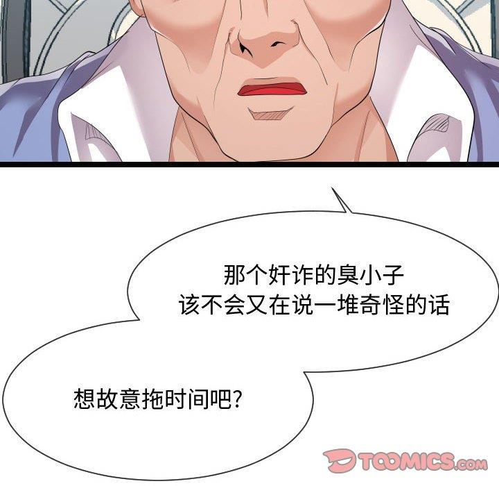 [韩国漫画] 隔壁邻居好奇怪 剧情,巨乳大奶#[125P]-94