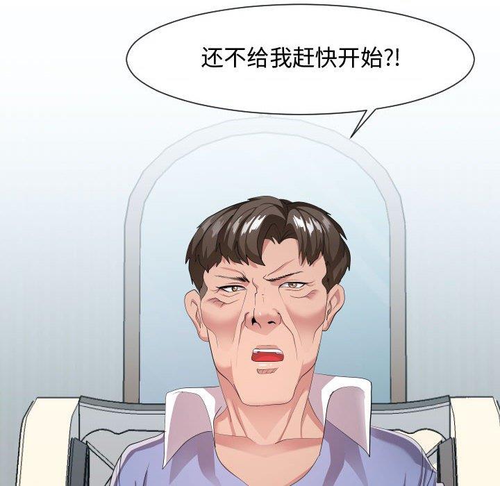 [韩国漫画] 隔壁邻居好奇怪 剧情,巨乳大奶#[125P]-95
