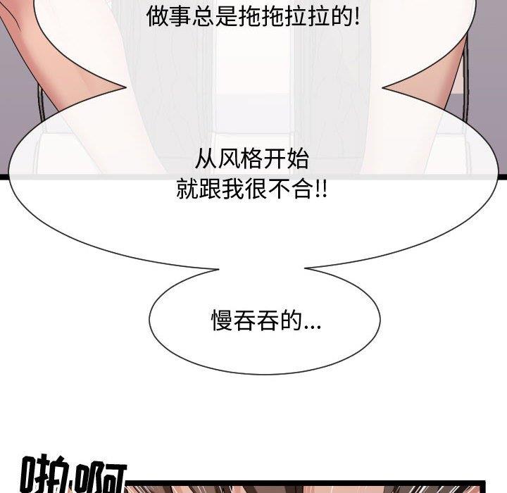 [韩国漫画] 隔壁邻居好奇怪 剧情,巨乳大奶#[125P]-97