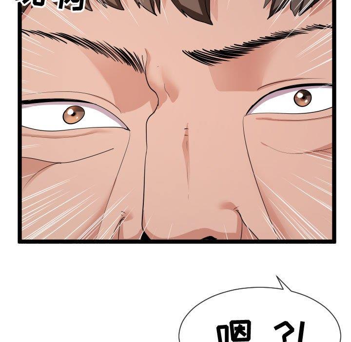 [韩国漫画] 隔壁邻居好奇怪 剧情,巨乳大奶#[125P]-98