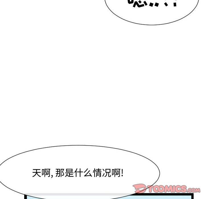 [韩国漫画] 隔壁邻居好奇怪 剧情,巨乳大奶#[125P]-99