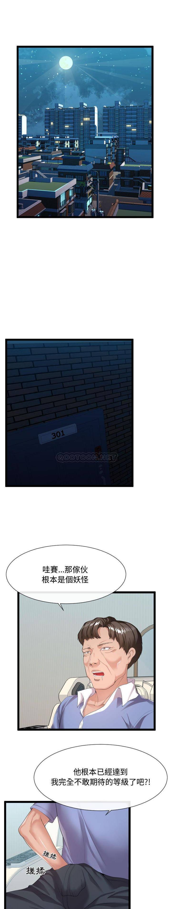 [韩国漫画] 隔壁邻居好奇怪 剧情,巨乳大奶#[21P]-1