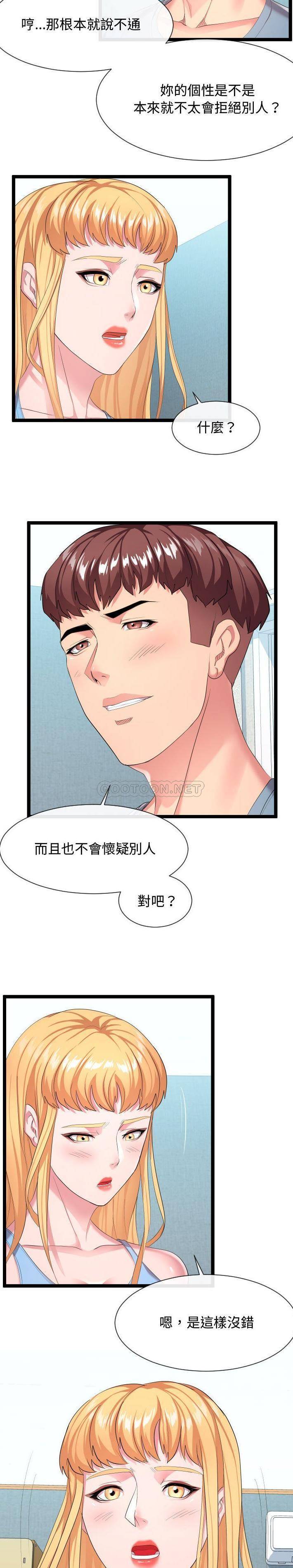 [韩国漫画] 隔壁邻居好奇怪 剧情,巨乳大奶#[21P]-13